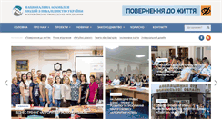 Desktop Screenshot of naiu.org.ua